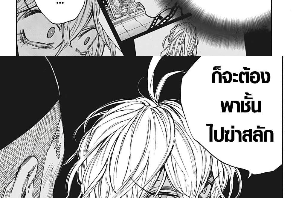 Sakamoto Days แปลไทย