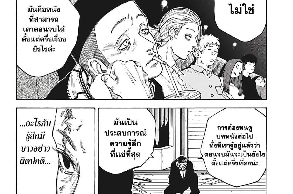 Sakamoto Days แปลไทย