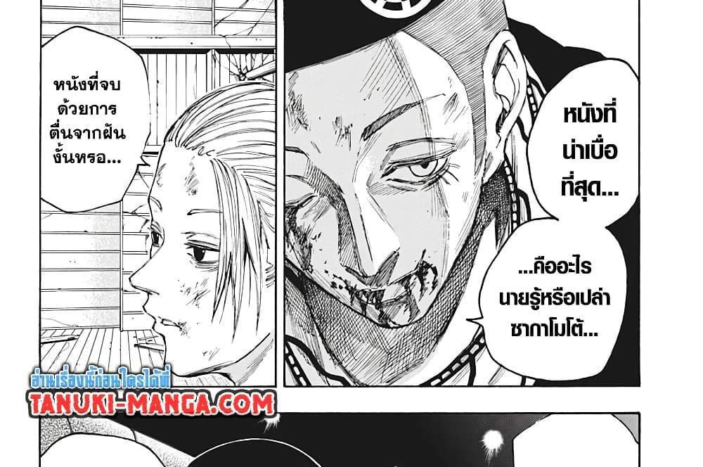 Sakamoto Days แปลไทย