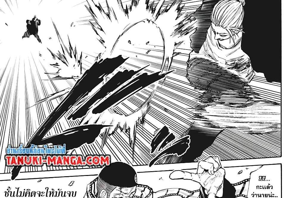 Sakamoto Days แปลไทย