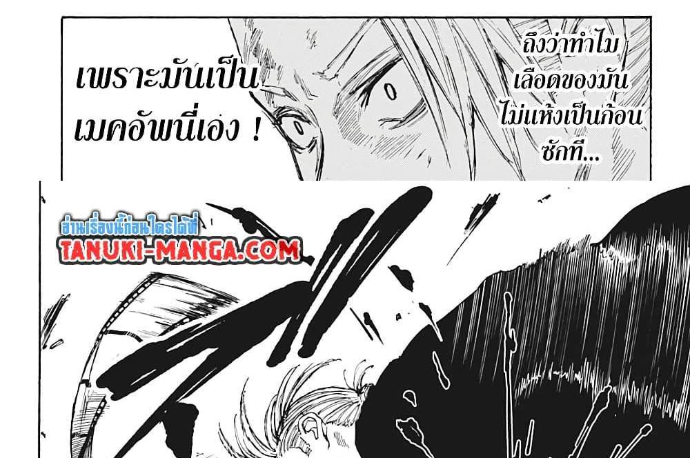 Sakamoto Days แปลไทย