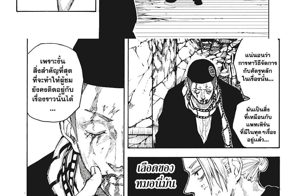Sakamoto Days แปลไทย
