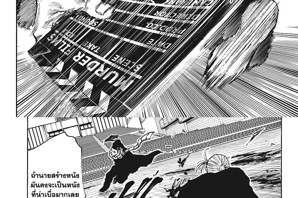 Sakamoto Days แปลไทย