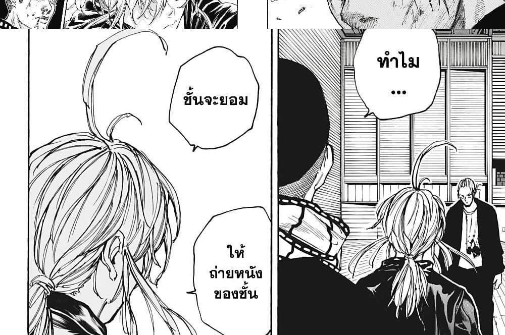 Sakamoto Days แปลไทย