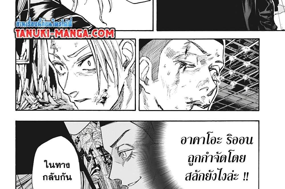 Sakamoto Days แปลไทย