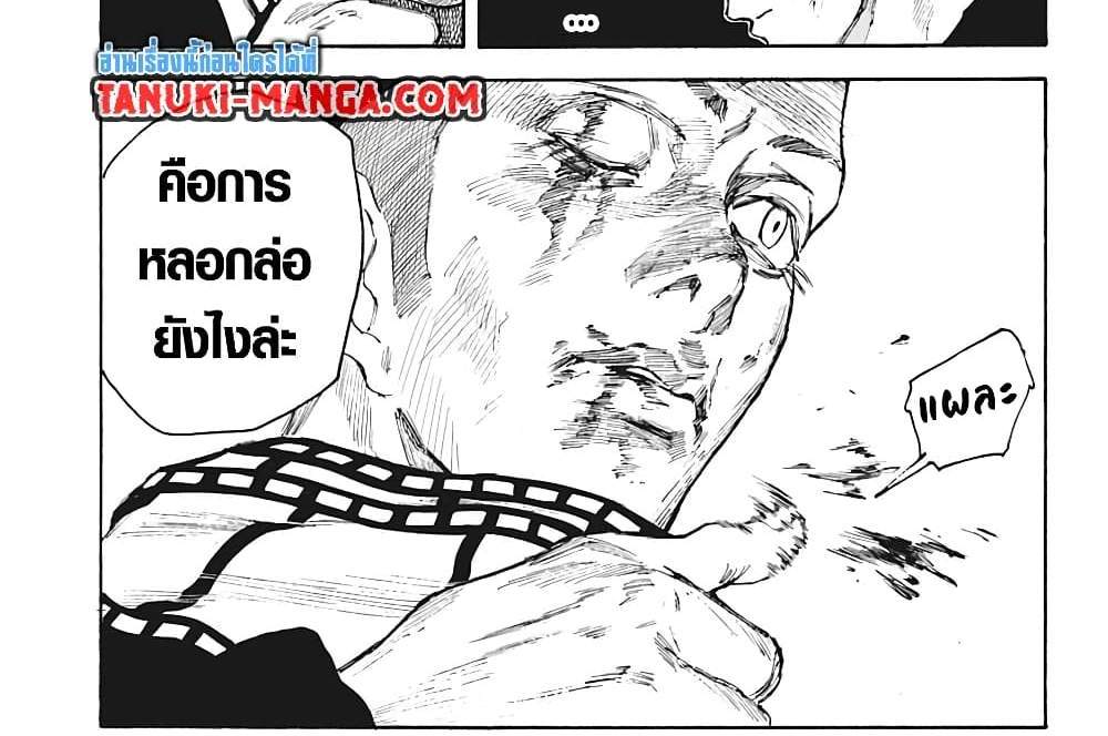 Sakamoto Days แปลไทย