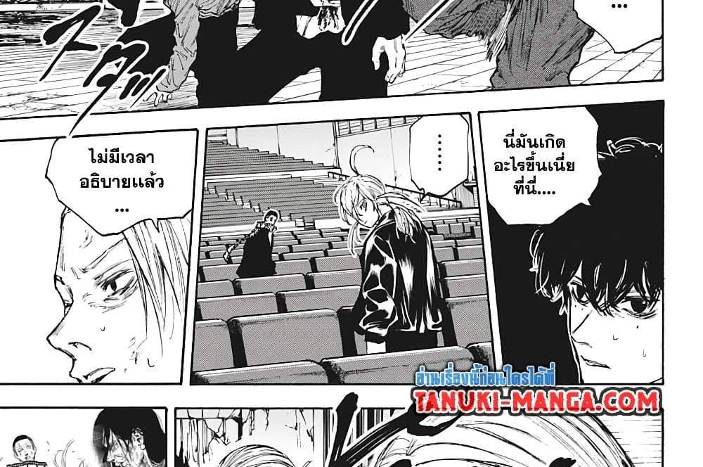 Sakamoto Days แปลไทย