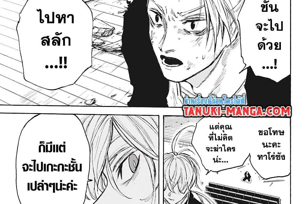 Sakamoto Days แปลไทย