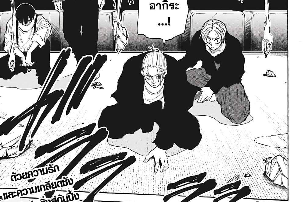 Sakamoto Days แปลไทย