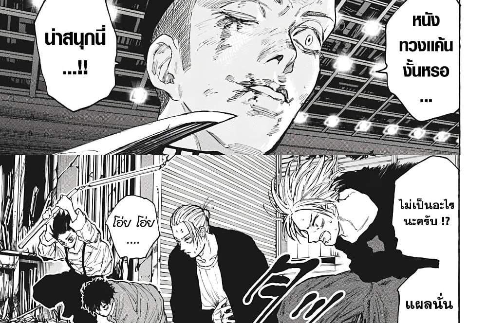 Sakamoto Days แปลไทย