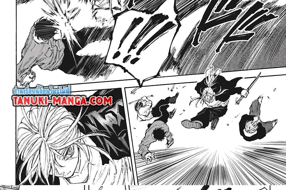 Sakamoto Days แปลไทย