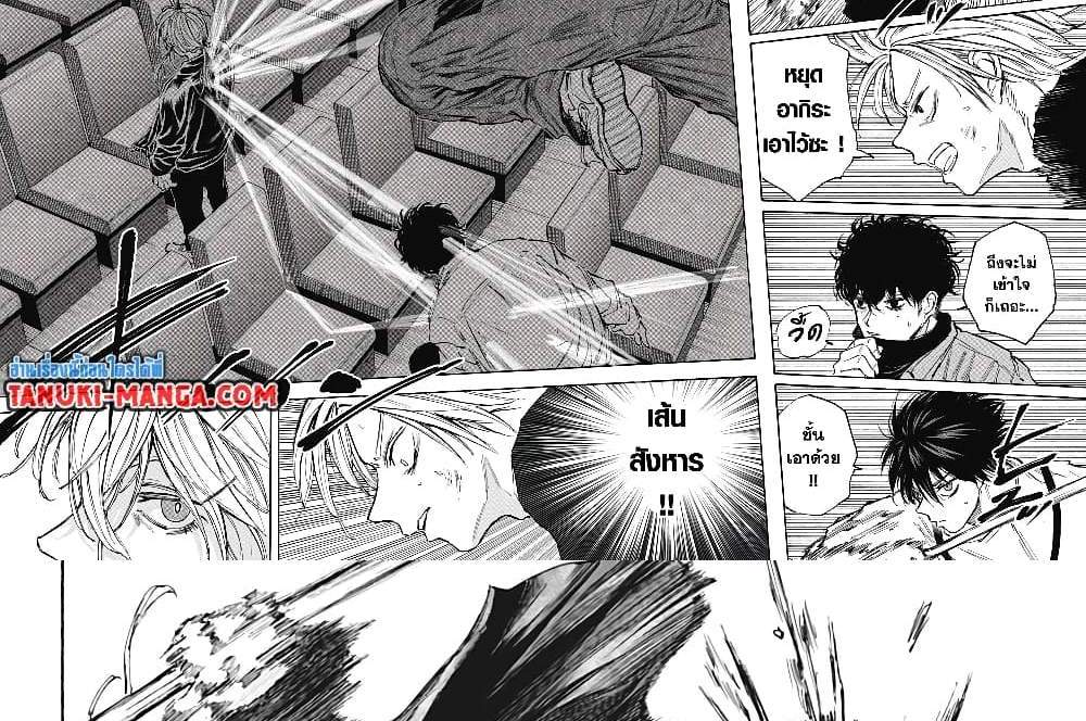 Sakamoto Days แปลไทย