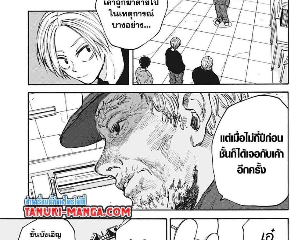 Sakamoto Days แปลไทย