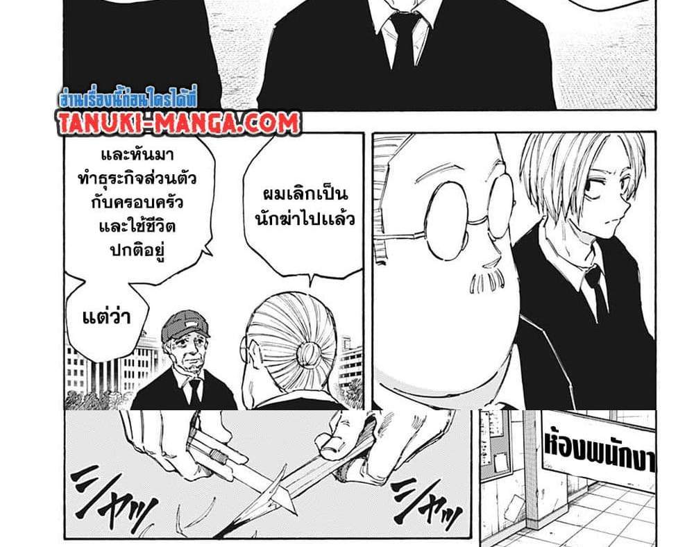Sakamoto Days แปลไทย