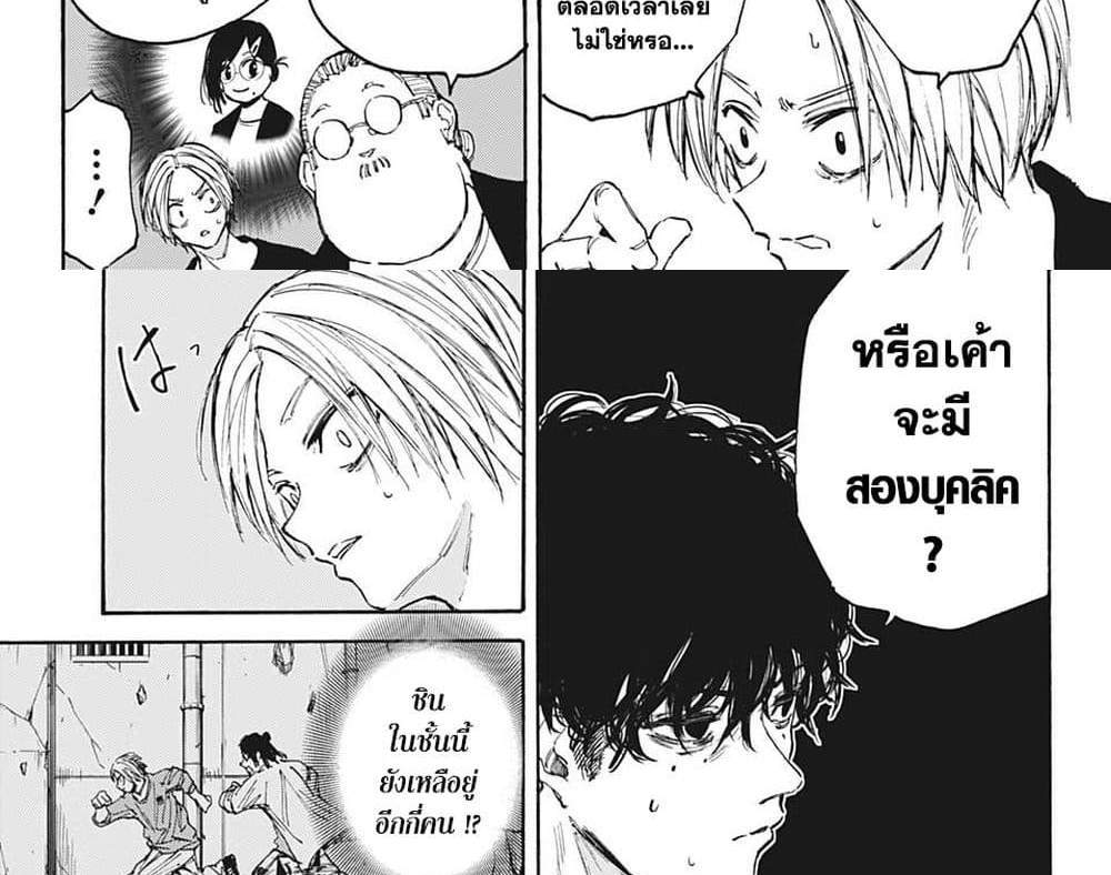 Sakamoto Days แปลไทย