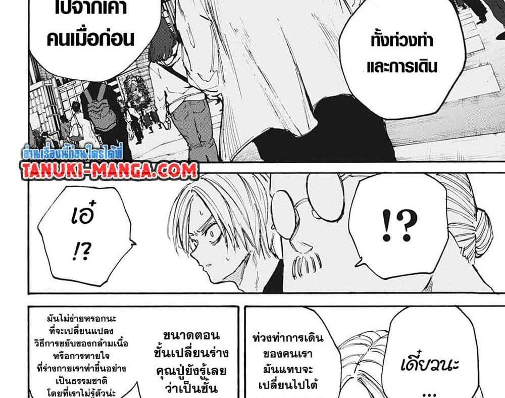 Sakamoto Days แปลไทย