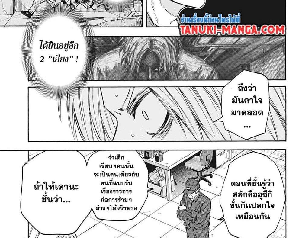 Sakamoto Days แปลไทย