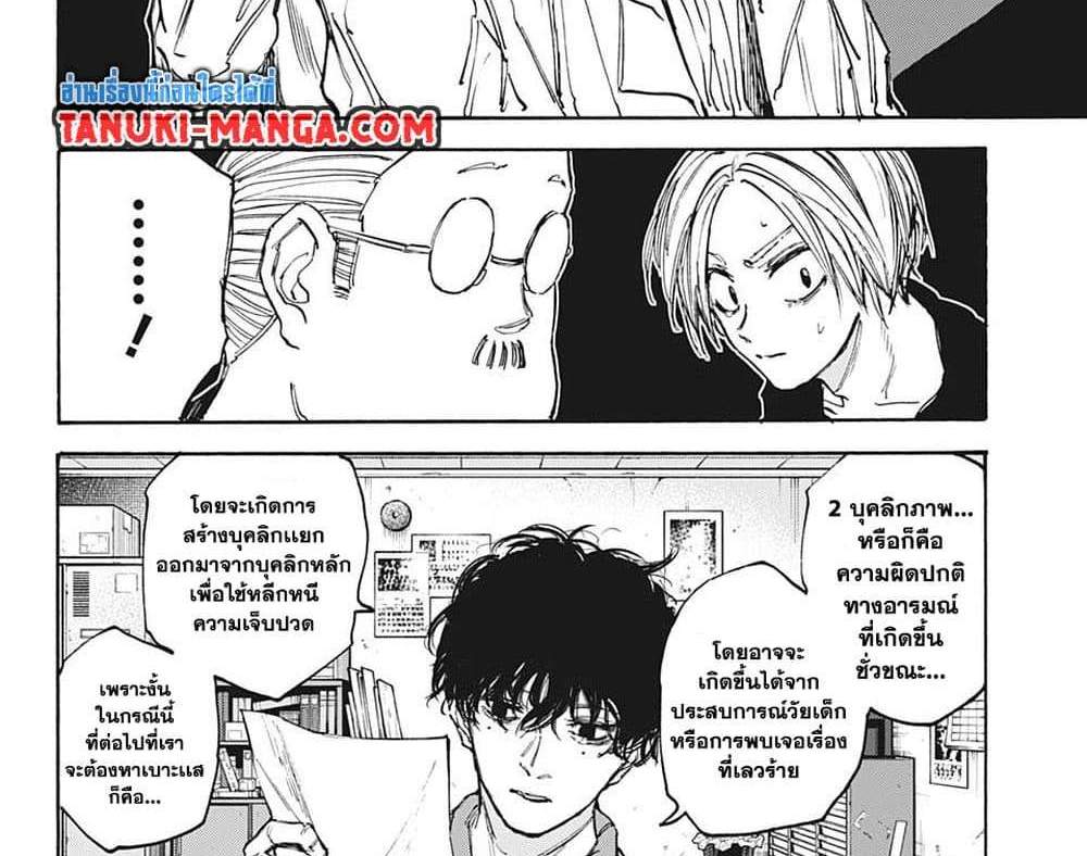 Sakamoto Days แปลไทย