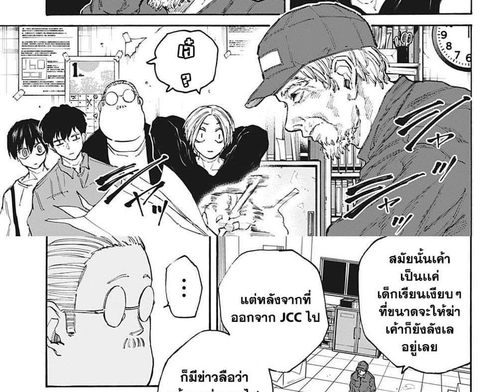 Sakamoto Days แปลไทย