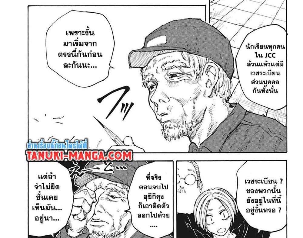 Sakamoto Days แปลไทย