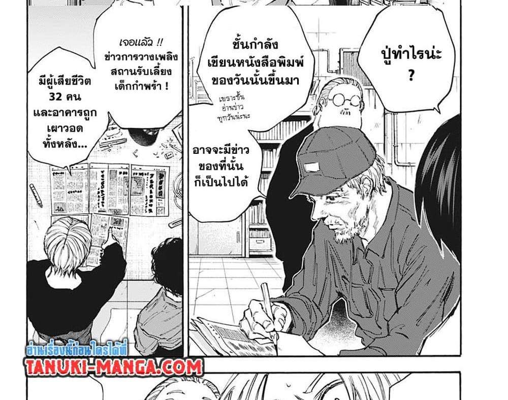 Sakamoto Days แปลไทย