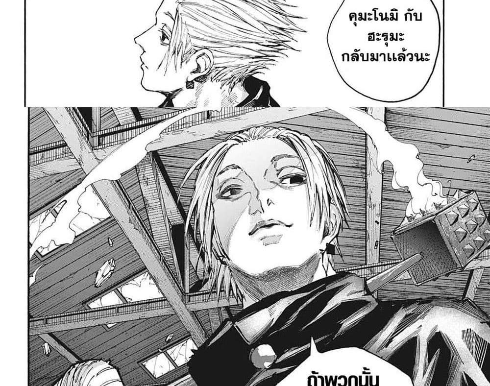 Sakamoto Days แปลไทย