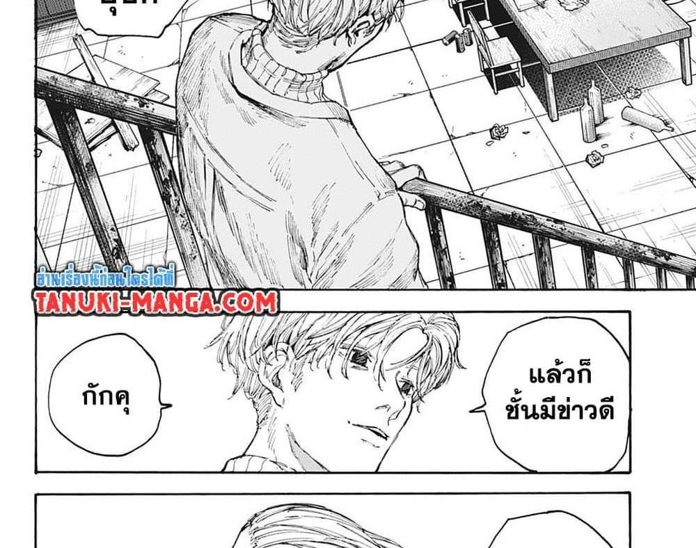 Sakamoto Days แปลไทย