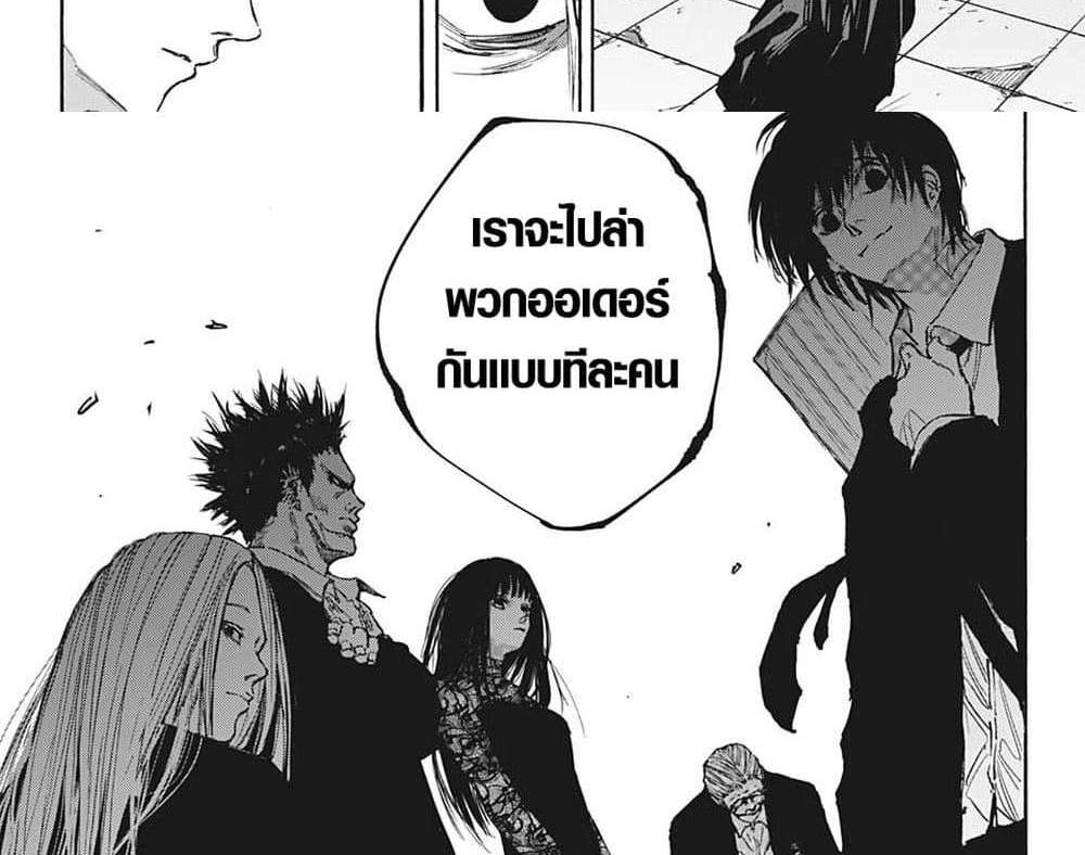 Sakamoto Days แปลไทย