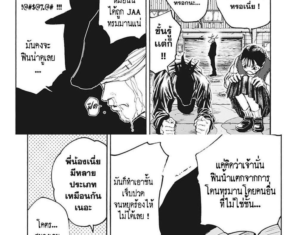 Sakamoto Days แปลไทย