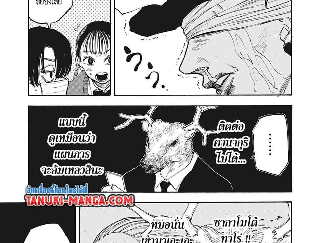 Sakamoto Days แปลไทย