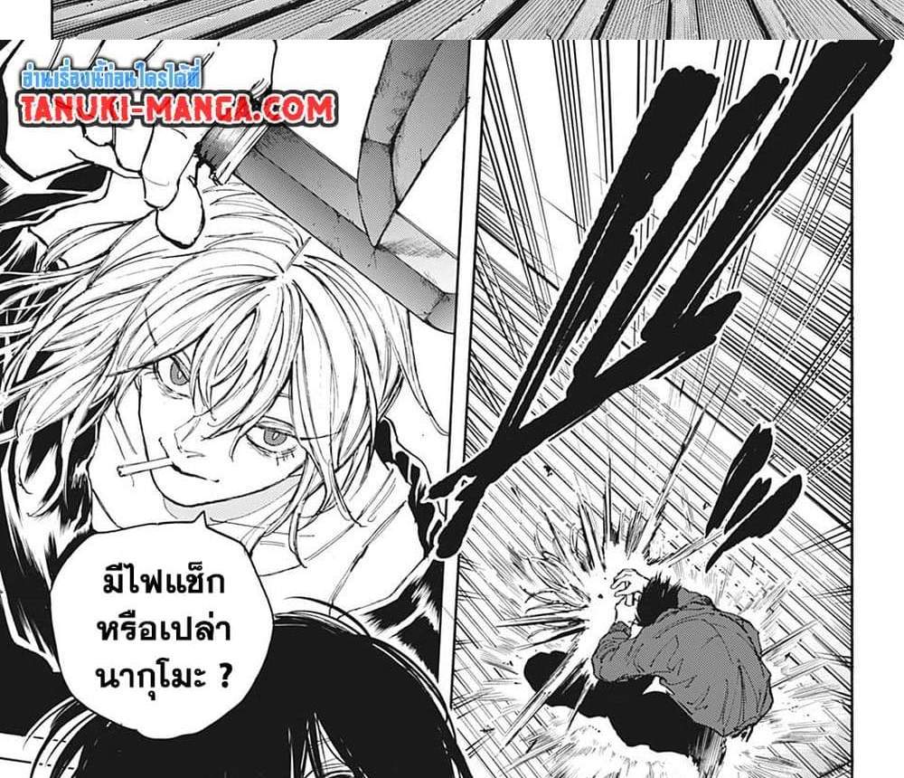 Sakamoto Days แปลไทย