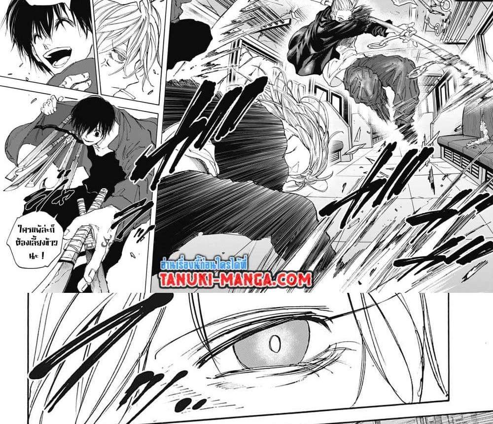 Sakamoto Days แปลไทย