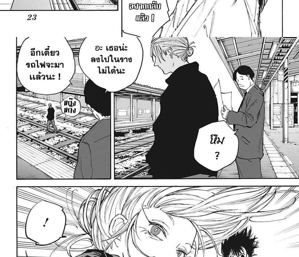 Sakamoto Days แปลไทย