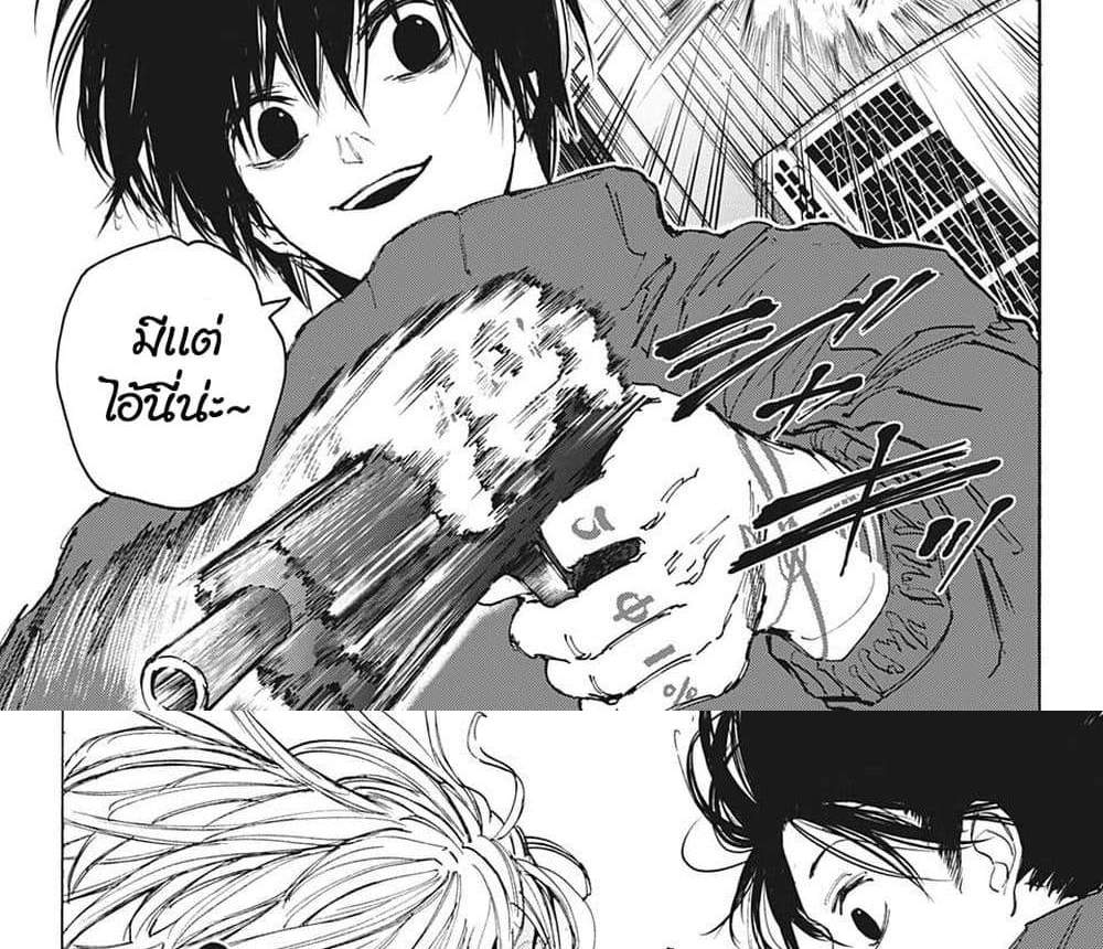 Sakamoto Days แปลไทย