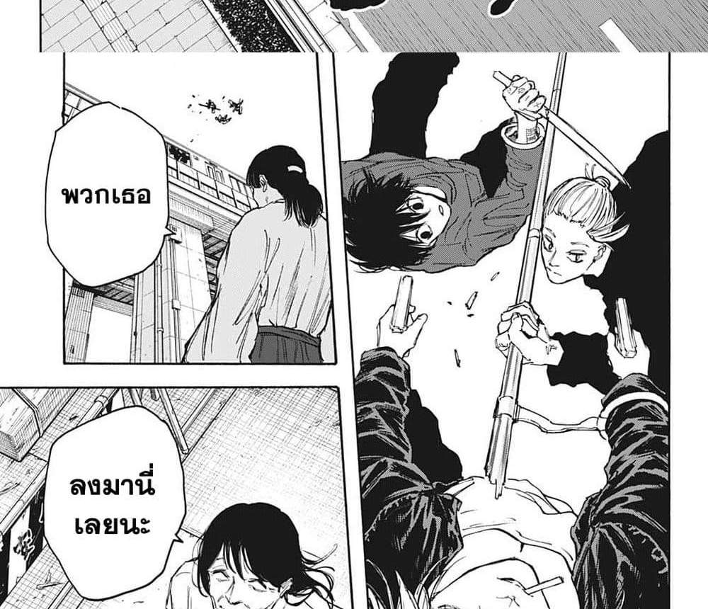 Sakamoto Days แปลไทย