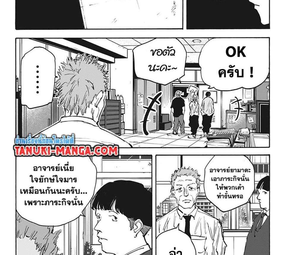 Sakamoto Days แปลไทย