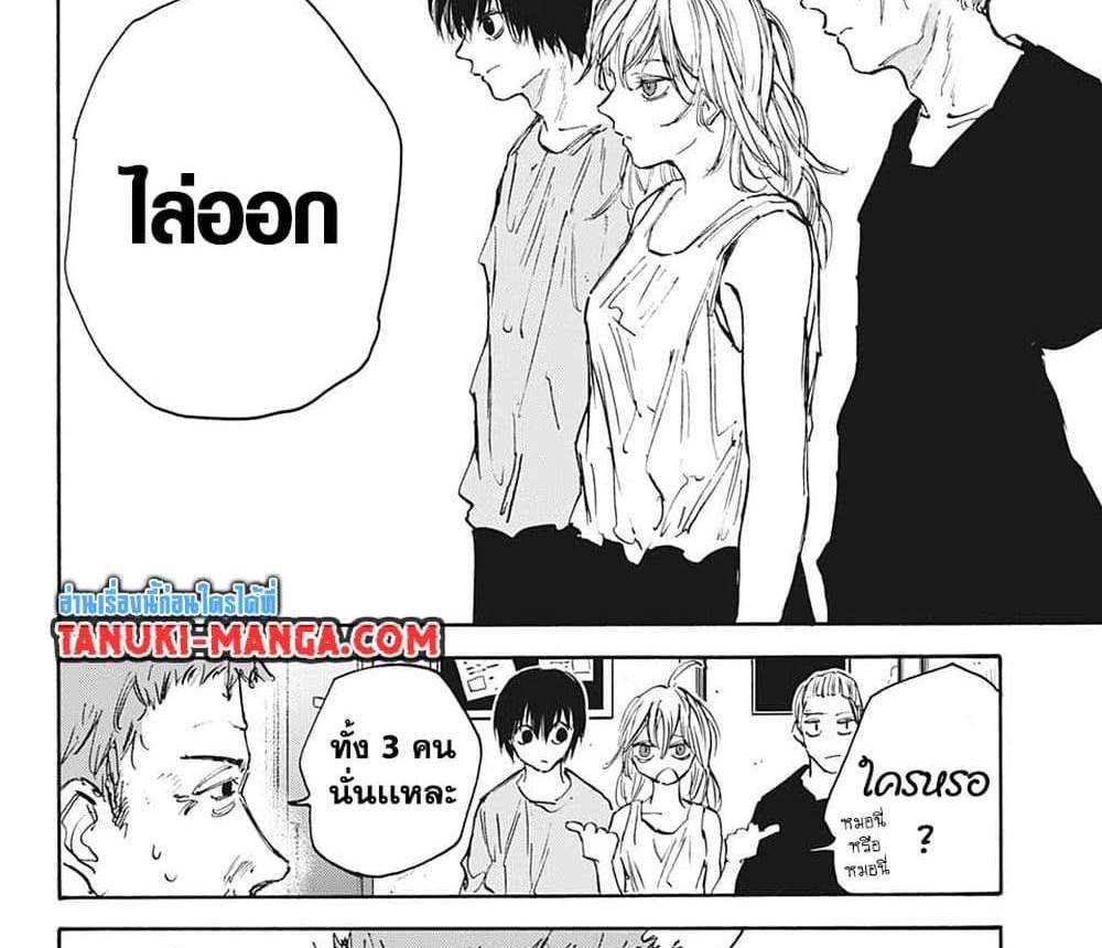 Sakamoto Days แปลไทย