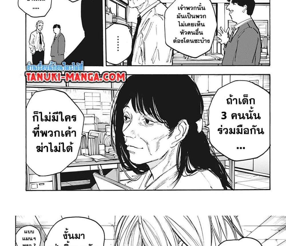 Sakamoto Days แปลไทย