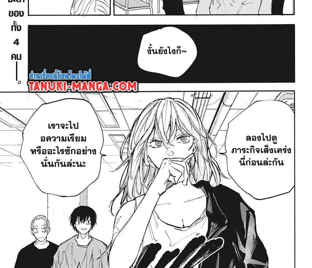 Sakamoto Days แปลไทย