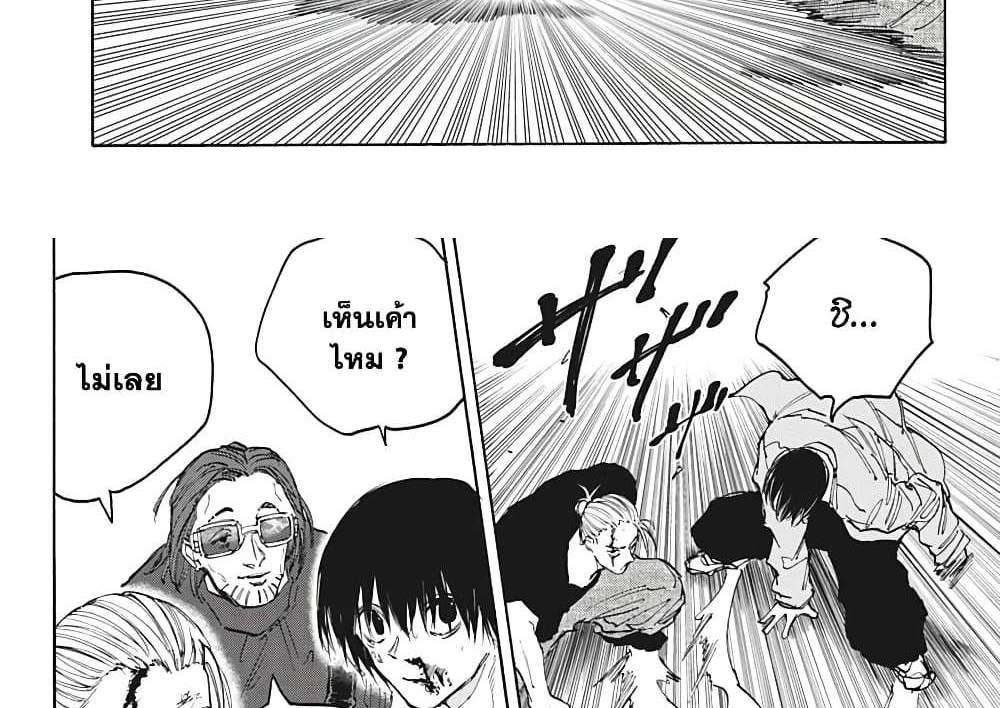 Sakamoto Days แปลไทย