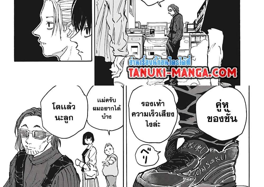 Sakamoto Days แปลไทย