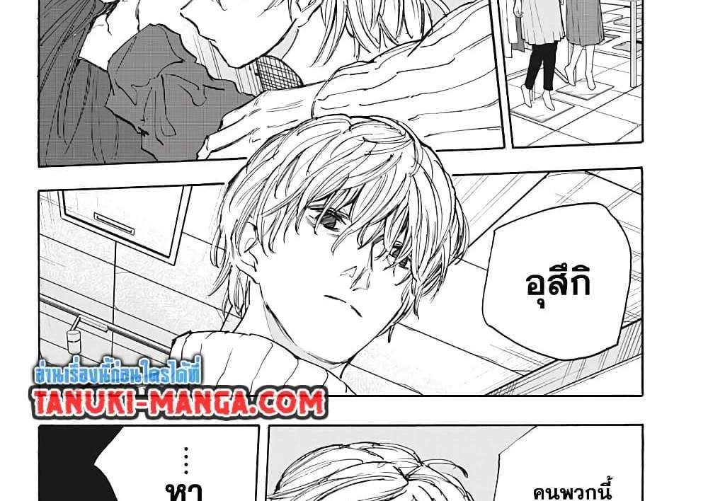Sakamoto Days แปลไทย