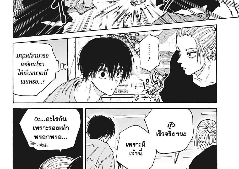 Sakamoto Days แปลไทย