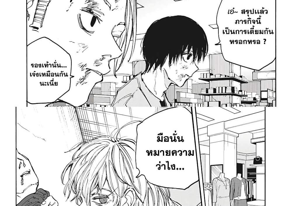 Sakamoto Days แปลไทย