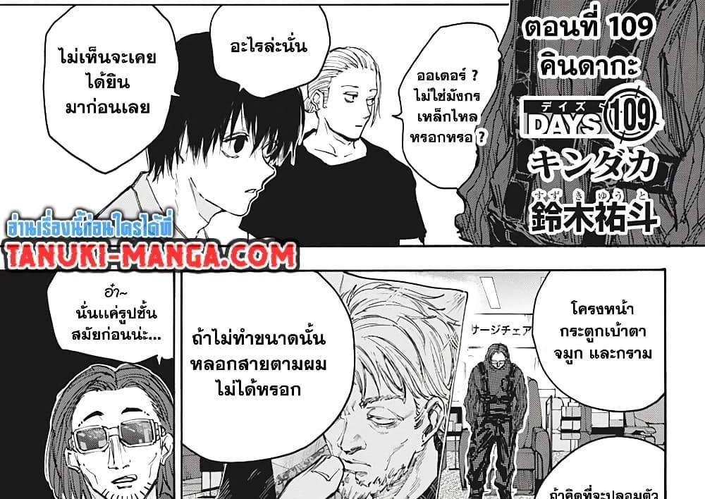 Sakamoto Days แปลไทย