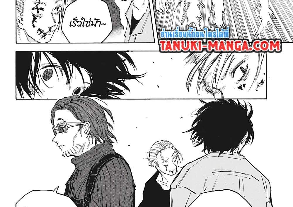 Sakamoto Days แปลไทย