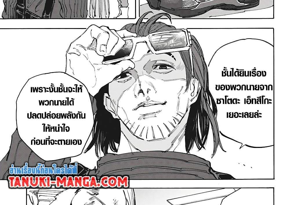Sakamoto Days แปลไทย