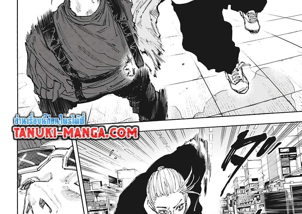 Sakamoto Days แปลไทย