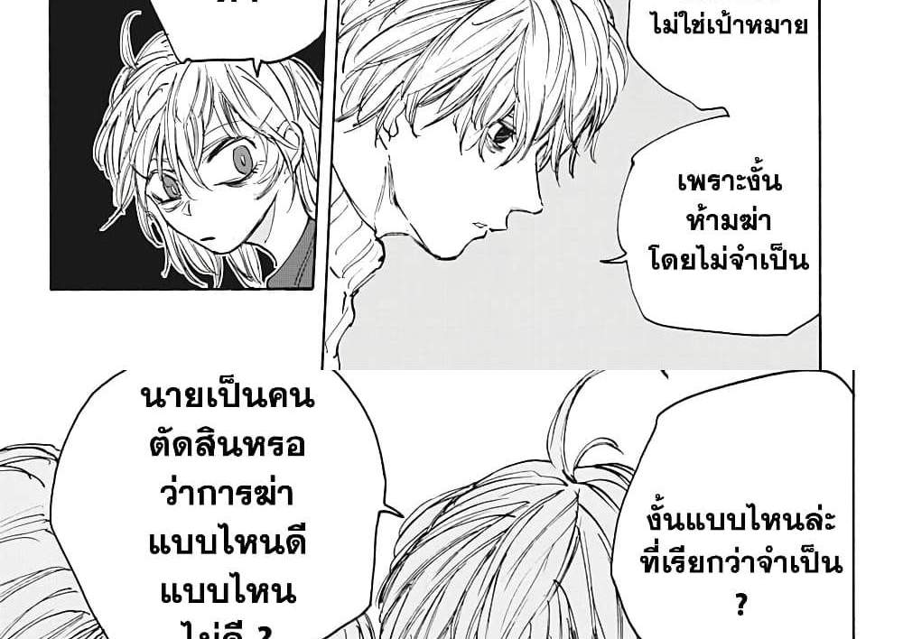 Sakamoto Days แปลไทย