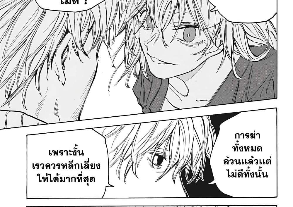 Sakamoto Days แปลไทย